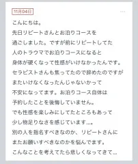 拓也まんの！女風お悩み相談日記