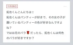 拓也まんの！女風お悩み相談日記