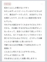 拓也まんの！お悩み相談日記