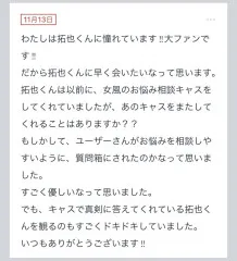 拓也まんの！女風お悩み相談日記