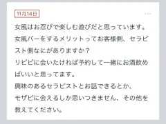 拓也まんの！女風お悩み相談日記