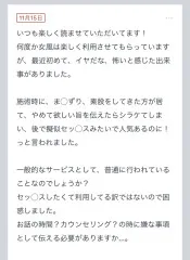 拓也まんの！女風お悩み相談日記