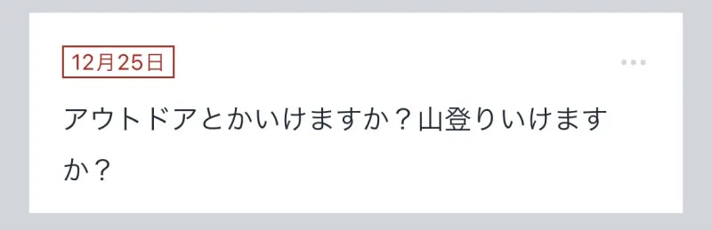 拓也まんの！女風お悩み相談日記