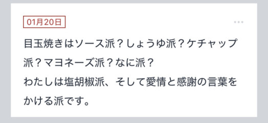 拓也まんの！女風お悩み相談日記