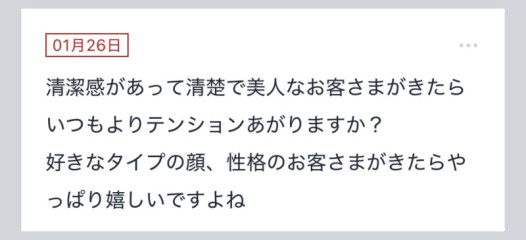 拓也まんの！女風お悩み相談日記