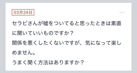 拓也まんの女風お悩み相談日記