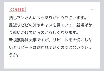拓也まんの！女風お悩み相談日記