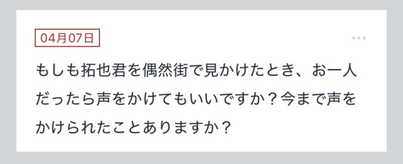 拓也まんの！女風お悩み相談日記