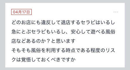 拓也まんの！女風お悩み相談日記