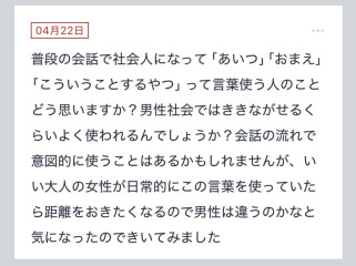 拓也まんの！女風お悩み相談日記