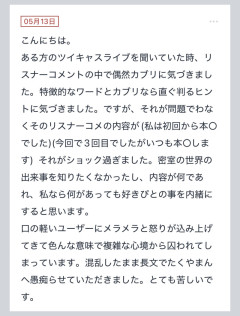 拓也まんの！女風お悩み相談日記