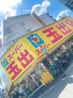 関西が誇る