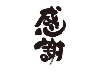 武者修行2日目