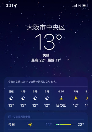 この寒さは薄着あかんやつ（；゜０゜）