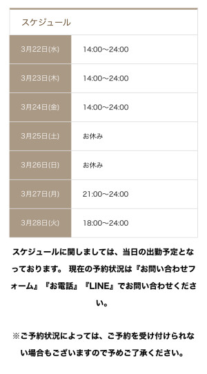 スケ！