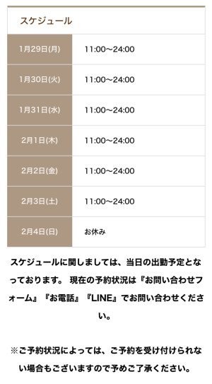 今週のスケジュールm（_ _）m