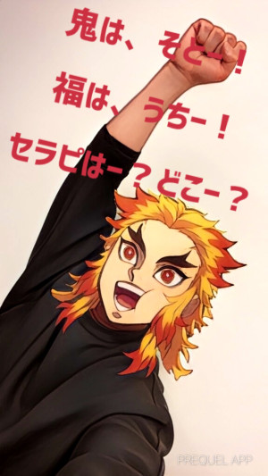 うまい！