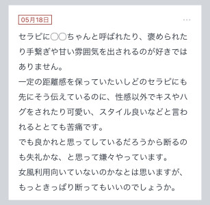 拓也まんの！女風お悩み相談日記