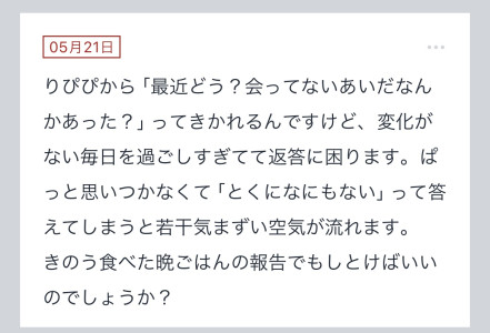 拓也まんの！女風お悩み相談日記