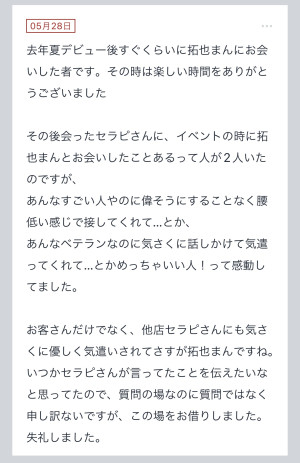 ほっこりしたメッセージ