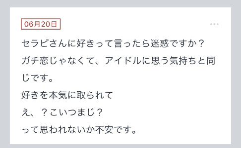 拓也まんの！女風お悩み相談日記
