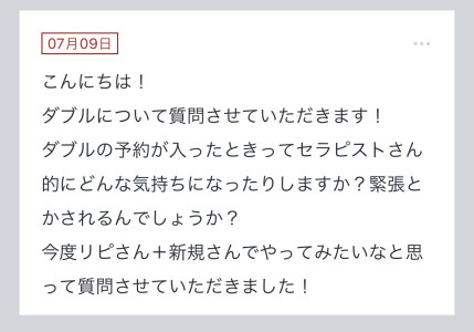拓也まんの！女風お悩み相談日記