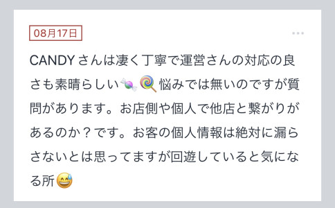 拓也まんの！女風お悩み相談日記