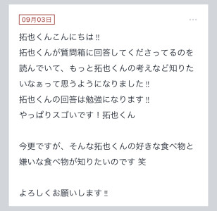 拓也まんの！女風お悩み相談日記