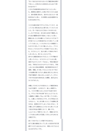 拓也まんの！女風お悩み相談日記