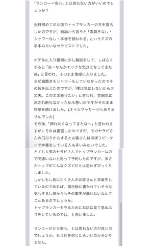 拓也まんの！女風お悩み相談日記