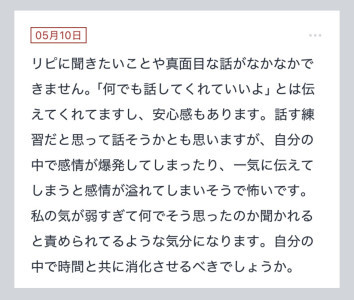 拓也まんの！女風お悩み相談日記