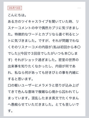 拓也まんの！女風お悩み相談日記