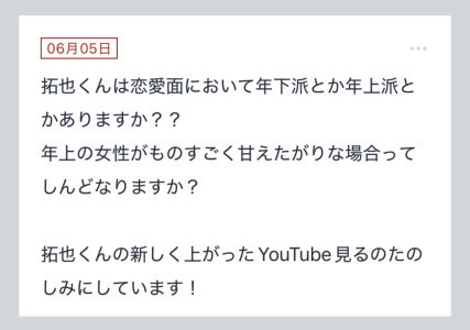 拓也まんの！女風お悩み相談日記！
