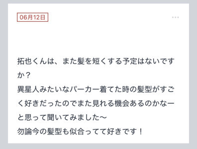 拓也まんの！女風お悩み相談日記！