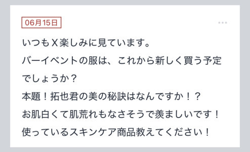 拓也まんの！女風お悩み相談日記