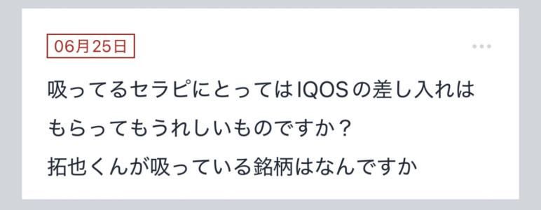拓也まんの！女風お悩み相談日記！