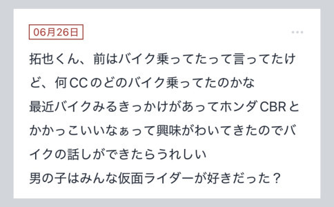 拓也まんの！女風お悩み相談日記