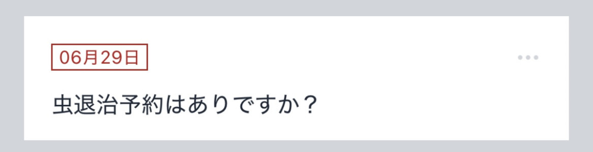 拓也まんの！女風お悩み相談日記