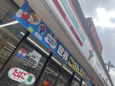 コンビニのフェア