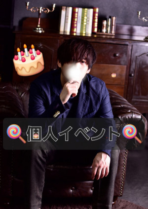 誕生月。