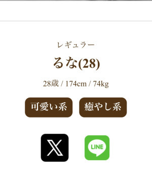 名前改名