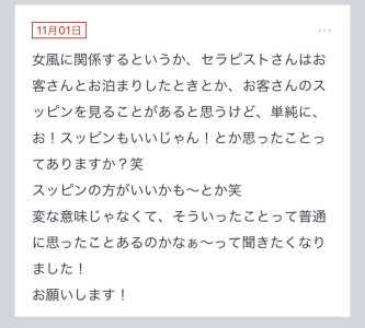 拓也まんの！女風お悩み相談日記