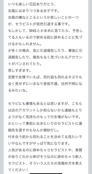 拓也まんの！女風お悩み相談日記