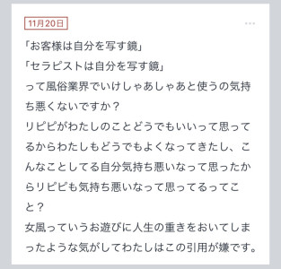 拓也まんの！女風お悩み相談日記