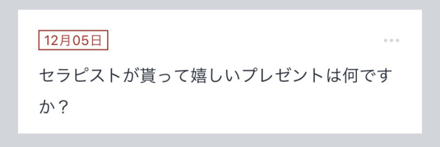 拓也まんの！女風お悩み相談日記