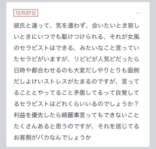 拓也まんの！女風お悩み相談日記