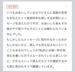 拓也まんの！女風お悩み相談日記