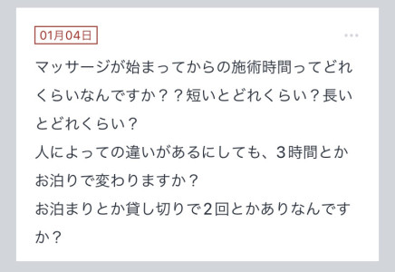 拓也まんの！女風お悩み相談日記