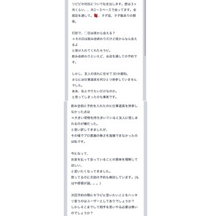 拓也まんの！女風お悩み相談日記