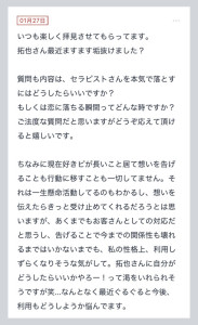 拓也まんの！女風お悩み相談日記